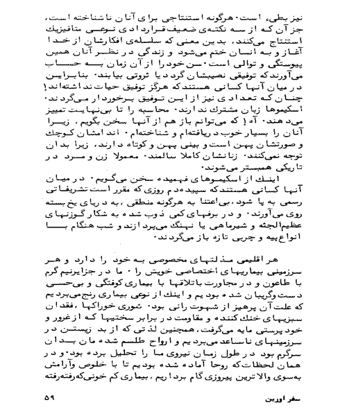 فلسفه ی حیات - نمونه اول - جزیره کتاب های الکترونیکی